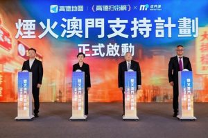 Amap дебютира в Макао с първия в света „летящ уличен изглед“ за захранване на интелигентния туризъм